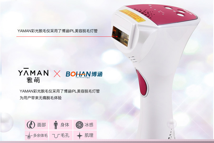 YAMAN color light hair removal instrument